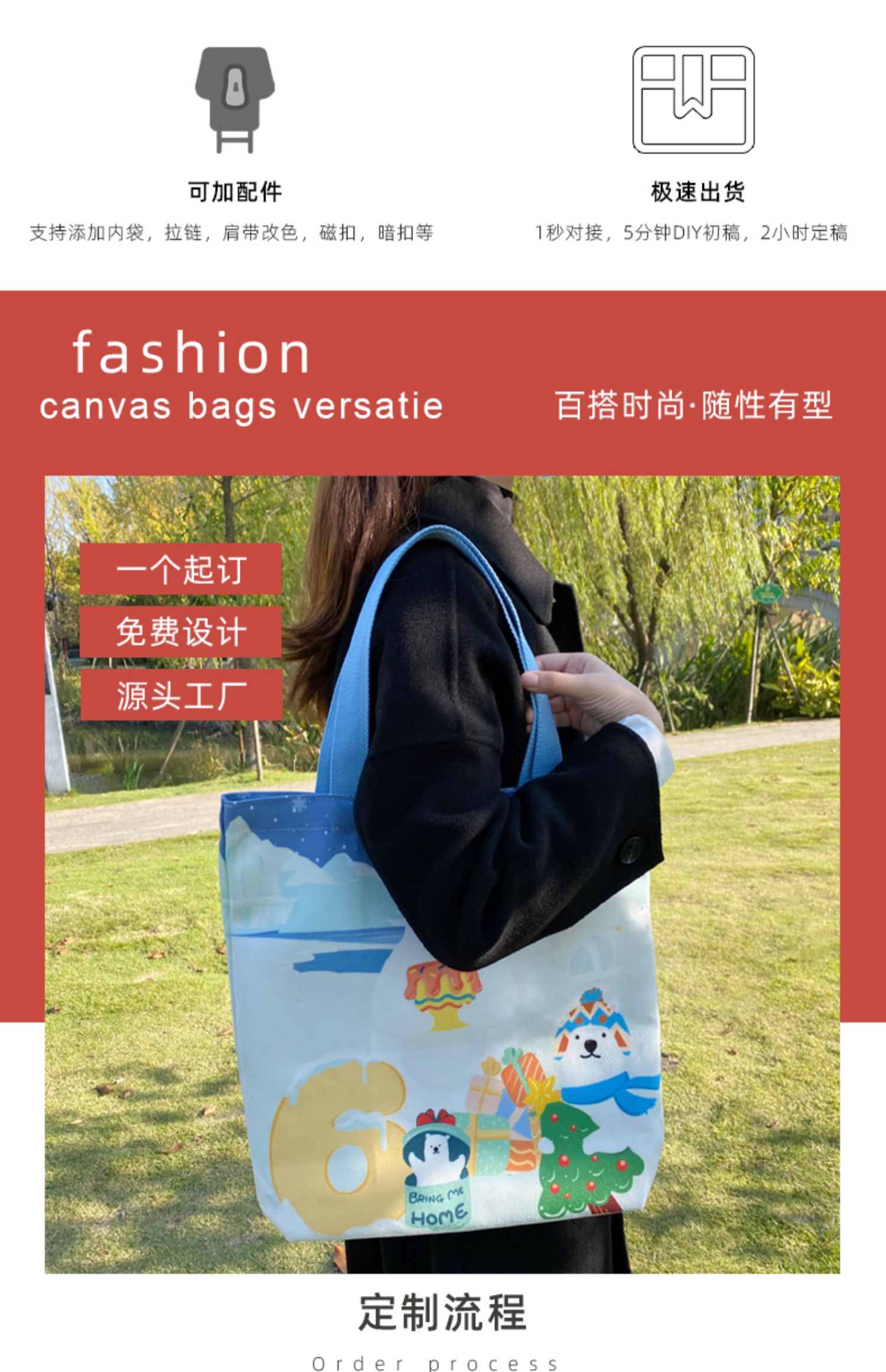 阜新市帆布袋定制帆布包定做棉布袋子订做飘带图案环保购物袋印logo加急